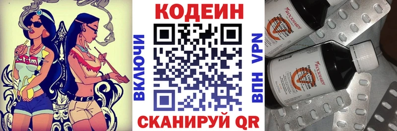 Кодеиновый сироп Lean напиток Lean (лин) kraken как войти Невьянск купить