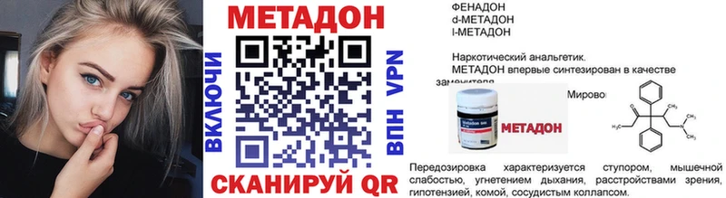 Метадон VHQ  купить наркотики цена  Невьянск 